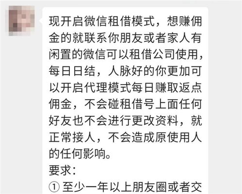 警惕犯罪风险，揭秘破解微信聊天记录的非法行为及其后果