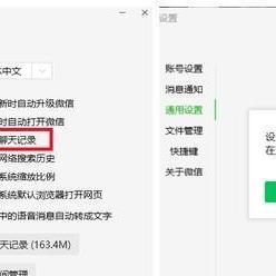 只有账号如何查看微信聊天记录，方法与注意事项