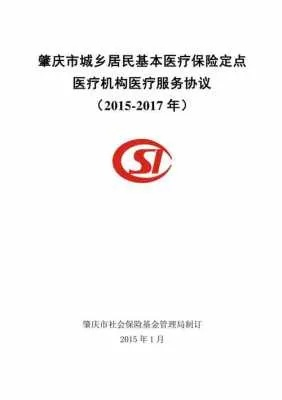 肇庆医保在银行取现的可能性探究