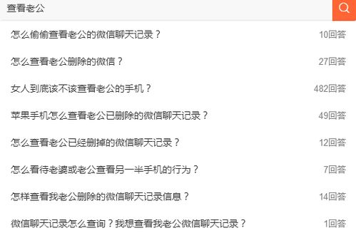 网上查看他人微信聊天记录，违法犯罪问题及风险警示