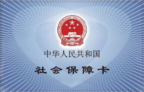 北京天津医保卡取现手续全解析