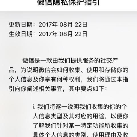 揭秘，如何查看他人微信记录——不可触碰的隐私边界