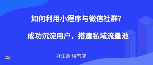 小程序卡片销售策略，微信生态下的创新盈利模式