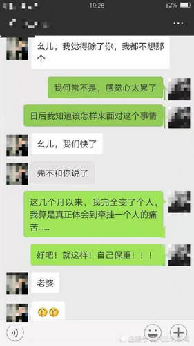 如何查看爱人的微信聊天记录，理解与信任之间的微妙平衡