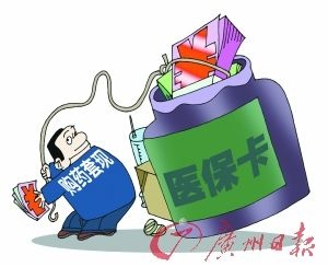 探索广州医保卡余额能否取现