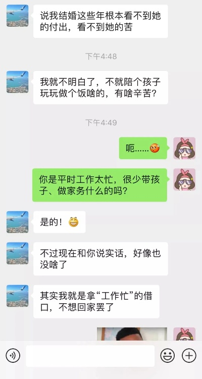 关于如何偷看丈夫微信聊天记录，一个涉及隐私与法律的探讨