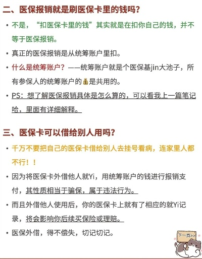 医保卡借记卡取现功能探究