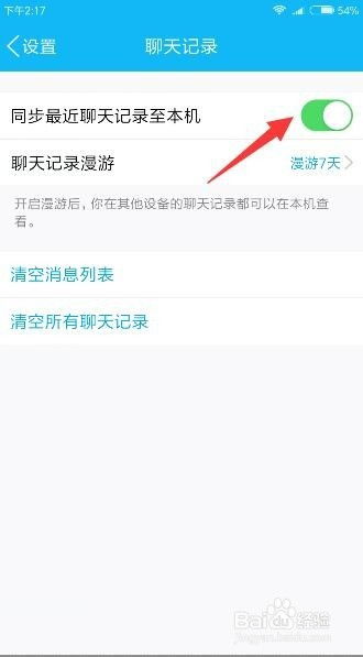 揭秘网络时代，如何利用查QQ聊天记录网站？