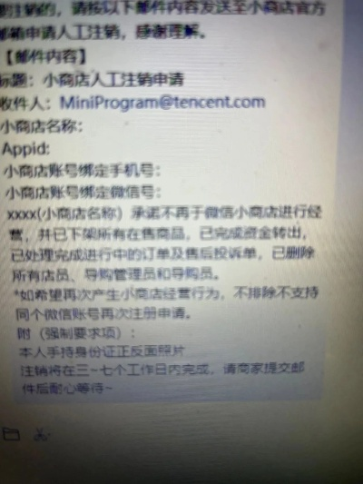 微信洛丽塔小程序如何安全注销？