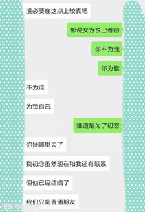 如何合法、合理地查看老婆手机微信聊天记录，理解与信任的平衡术