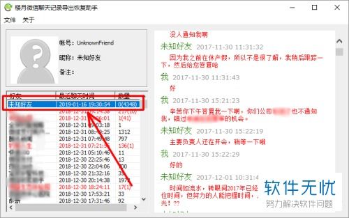 如何查看他人微信聊天记录，真相、误区与合法途径