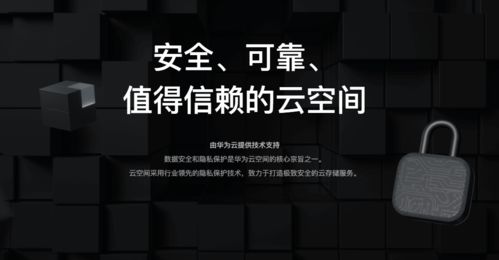 揭秘网络空间的隐秘角落