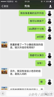 揭秘微信聊天记录查询，合法途径与注意事项