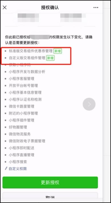 关闭微信小程序的个人信息通知，操作指南与注意事项