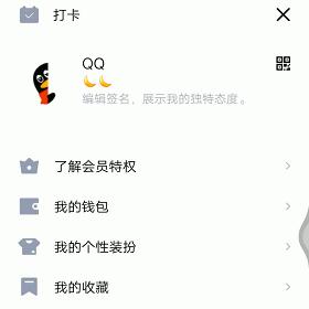 揭秘QQ聊天记录的查取方法