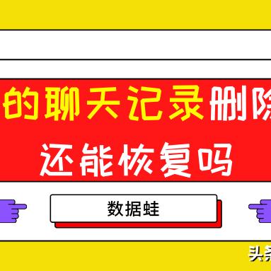 揭秘QQ聊天记录的查取方法