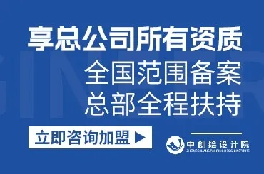 装修公司加盟，机遇、挑战与共赢之道