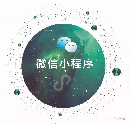 探索微信小程序的奇妙世界