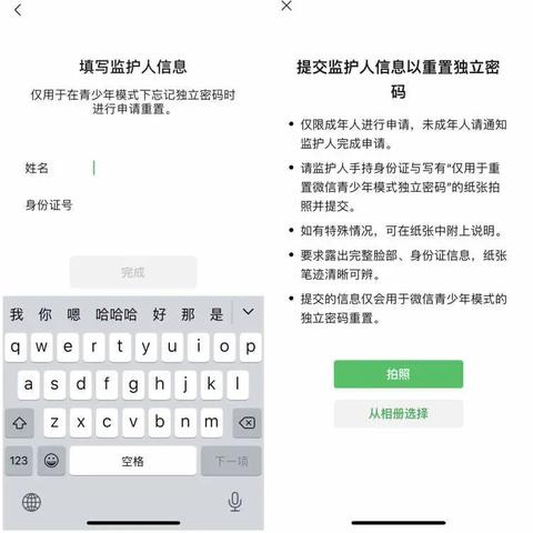 关于怎么破解女朋友的微信密码，违法犯罪行为的警示与剖析