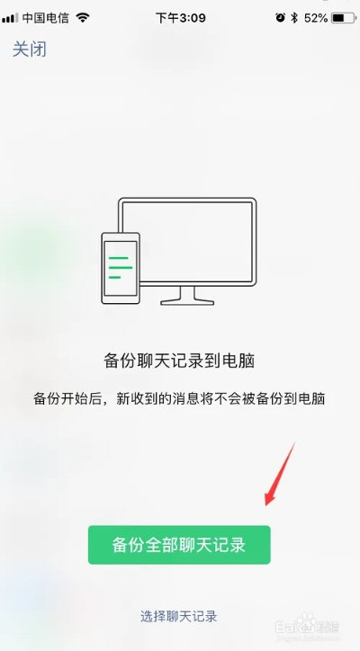 探索微信聊天记录同步接收的方法与技巧