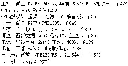 打造个性化3000元预算电脑配置指南