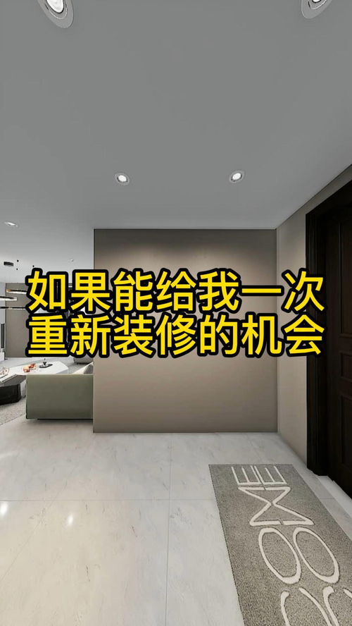 开启墙面装修新篇章——招商加盟的机遇与挑战