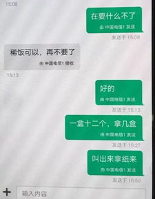 医院查手机聊天记录，隐私与信任的边界