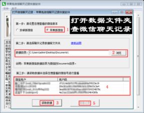 如何查询老婆和别人的微信聊天记录，隐私边界与法律风险的探讨