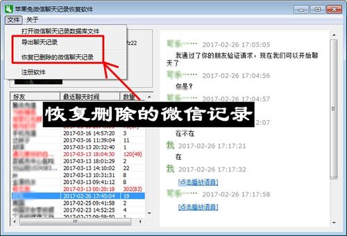 如何查询老婆和别人的微信聊天记录，隐私边界与法律风险的探讨