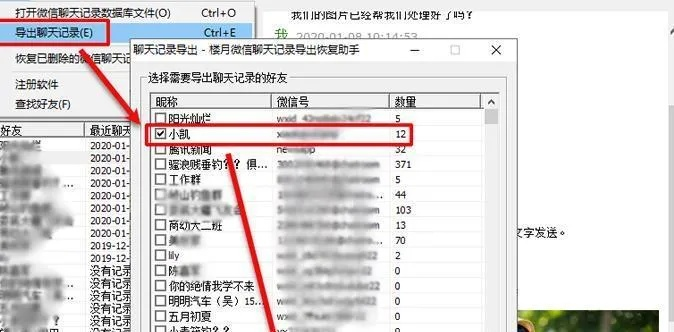 如何查询他人微信聊天记录？——百度解答与注意事项