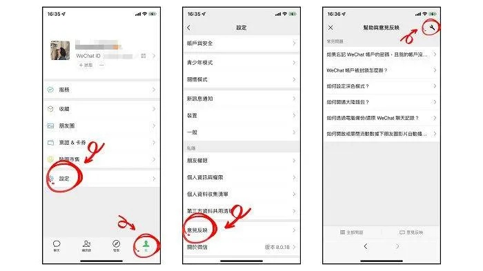 如何查看他人微信聊天记录？——百度解答与注意事项