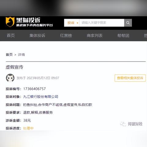 如何优雅地告别——黑猫微信小程序注销全指南