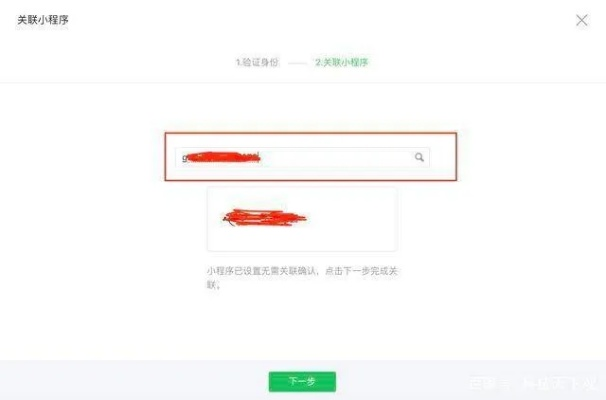 微信小程序如何快速注销