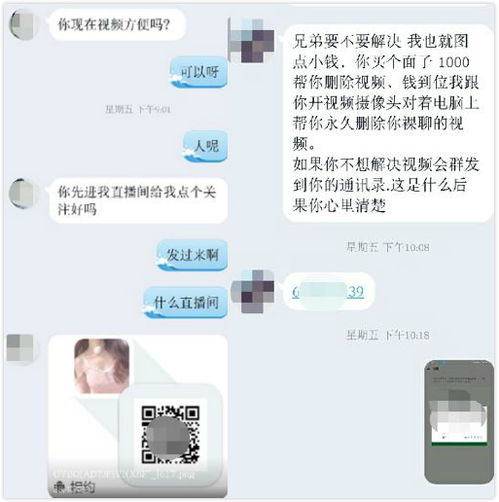 隐私之镜——手机聊天记录的隐秘边界