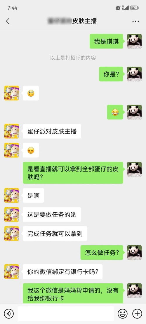 隐私之镜——手机聊天记录的隐秘边界