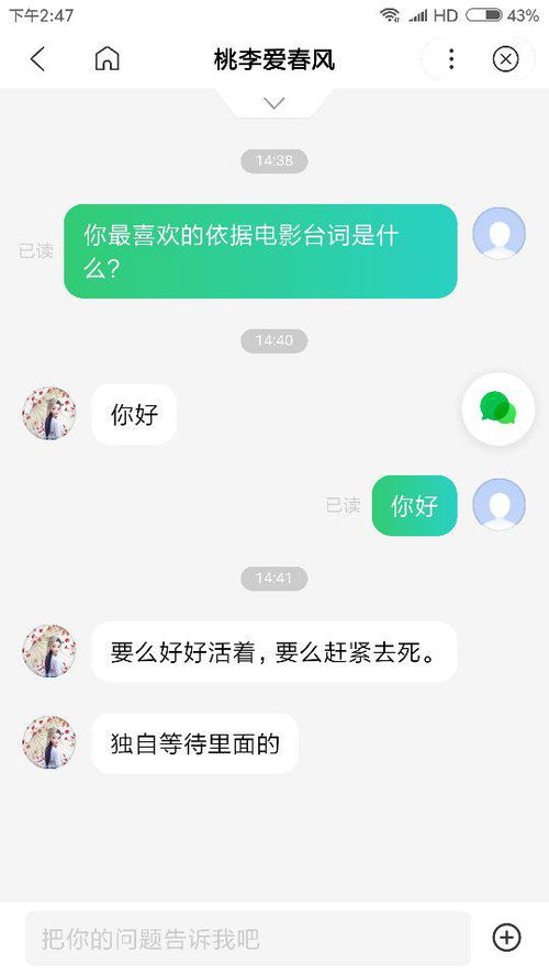 涉政问题警示，别人微信聊天记录的监控并非合法行为——百度知道