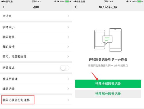 关于别人微信聊天记录如何监控的探讨与解析——百度知道视角