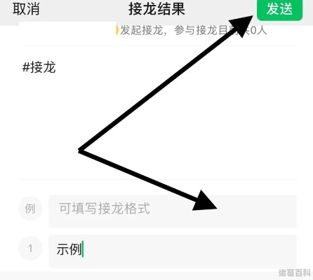 微信接龙小程序如何高效发送