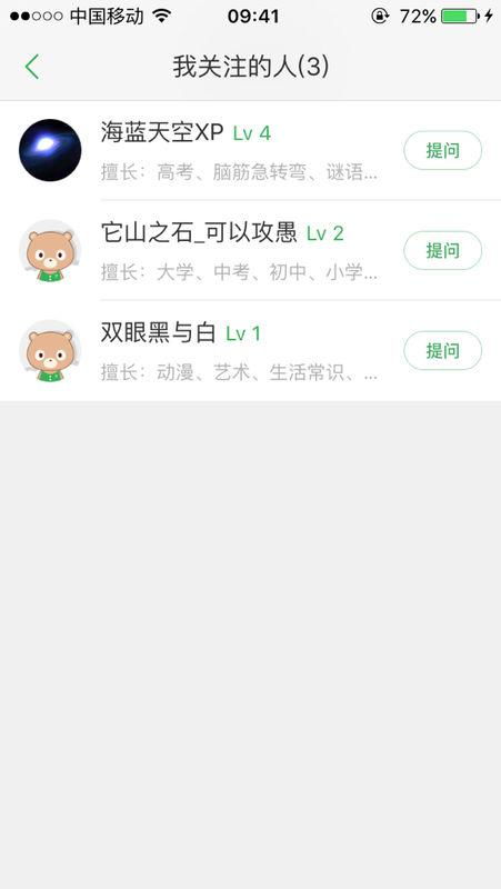 关于他人微信聊天记录监控的探讨——百度知道视角