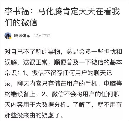 如何查看配偶微信聊天记录，了解真相与尊重隐私的边界