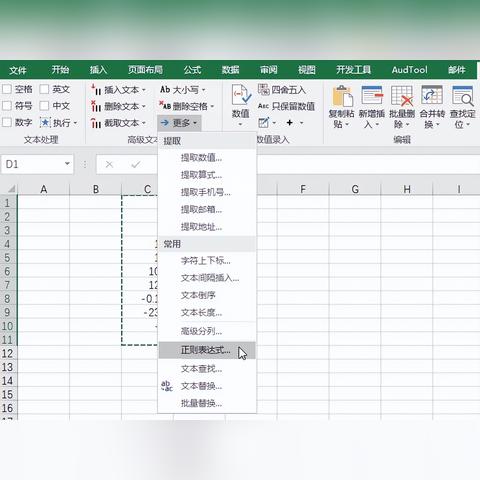 微信小程序正则表达式编写指南