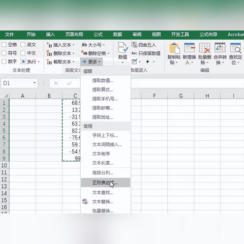 微信小程序正则表达式编写指南