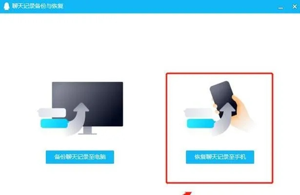 找回遗失的聊天记录，探索现代技术与方法