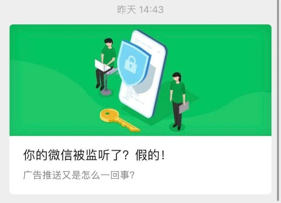 关于如何监控他人微信聊天记录的探讨与警示——百度经验分享