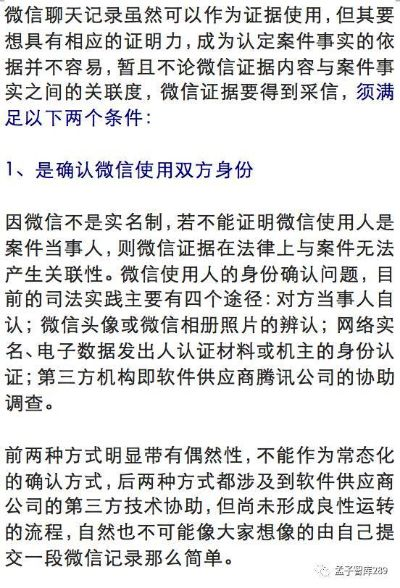 如何查他人的微信聊天记录而不被发现——风险警示与合法建议