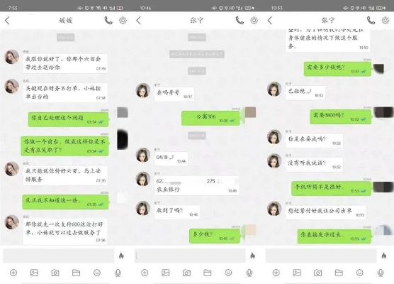 揭秘网络交友，如何追溯昨日的聊天记录