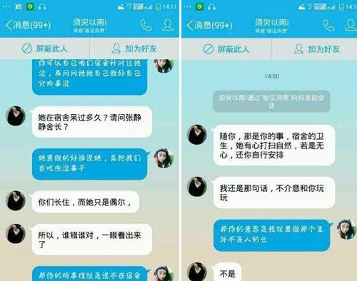 揭秘网络交友，如何追溯昨日的聊天记录