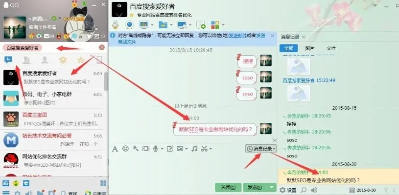 掌握数字的秘密，QQ查聊天记录的实用攻略