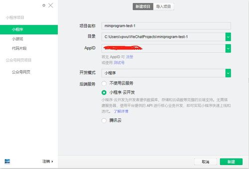 微信首页小程序的去留，探索用户界面优化的艺术