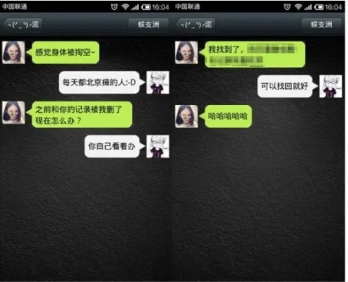 关于如何查看老婆微信聊天记录，理解与信任的寻找